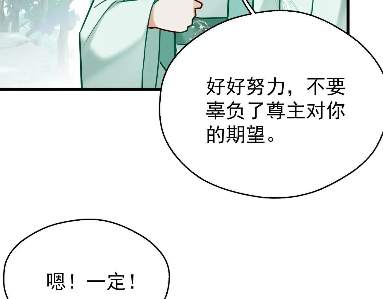 第19话 三人行有电灯泡 第71页