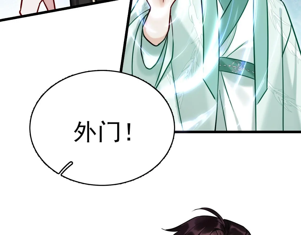第19话 三人行有电灯泡 第77页