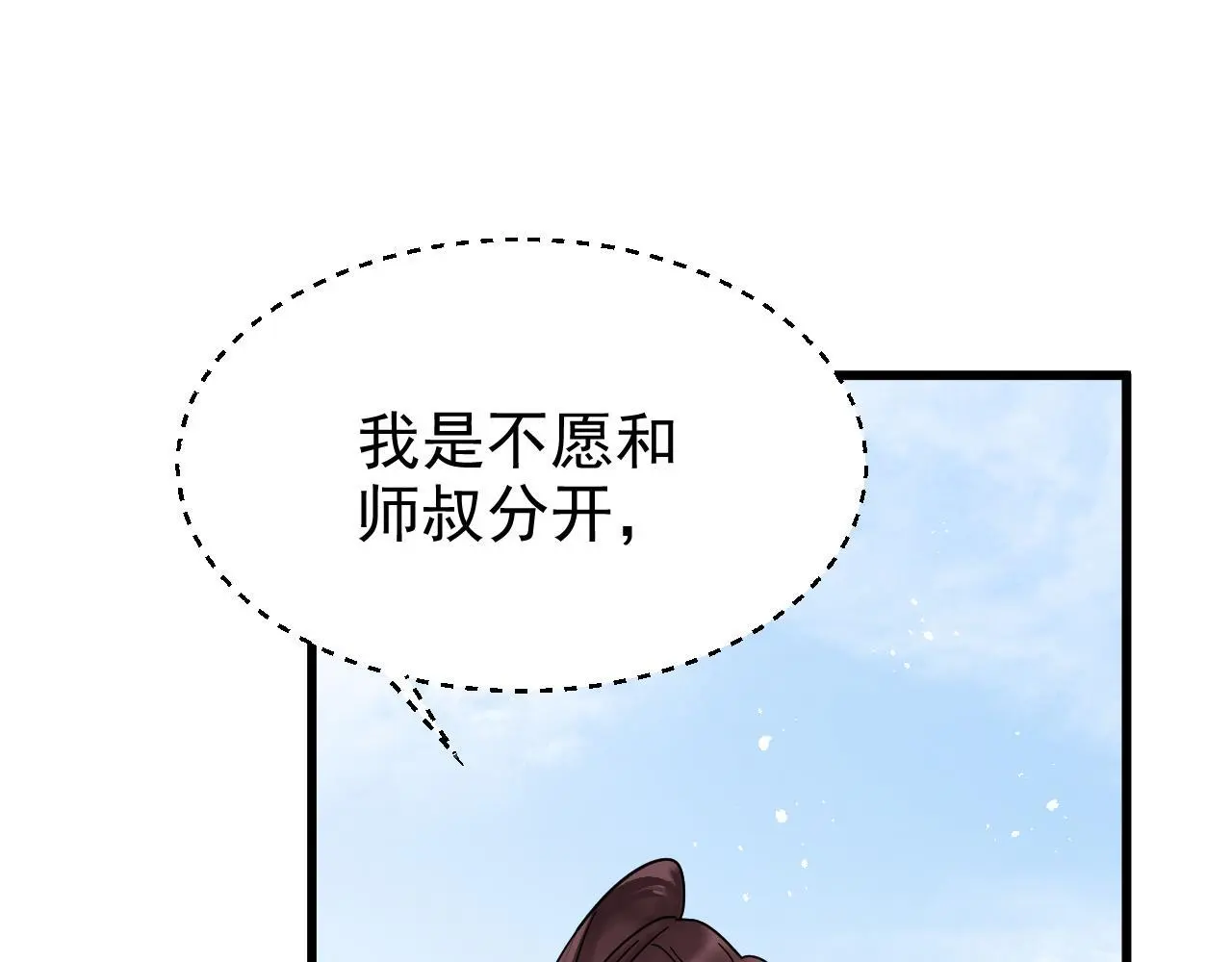 第19话 三人行有电灯泡 第80页