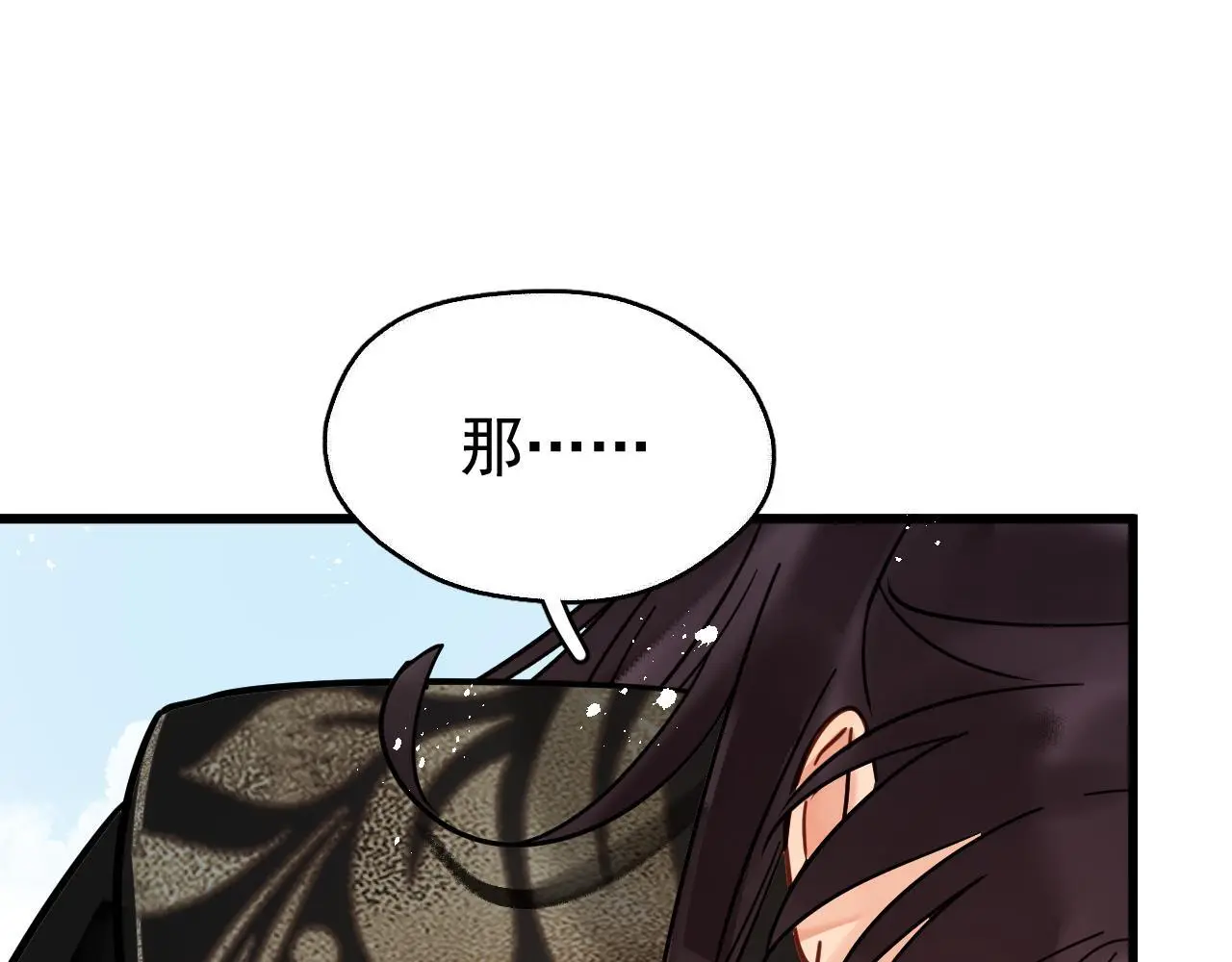 第19话 三人行有电灯泡 第82页