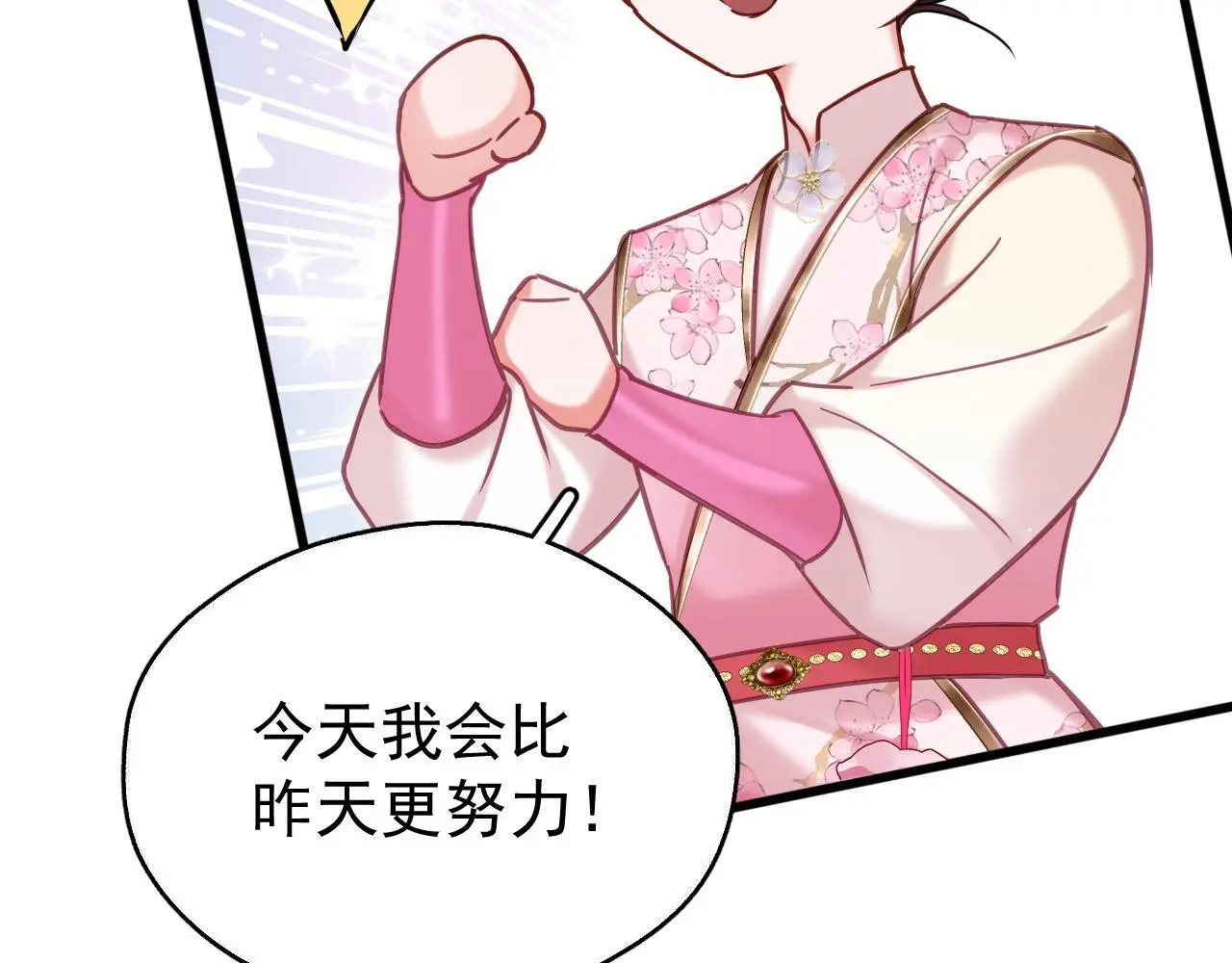 第18话 竟敢捏我的脸！ 第14页