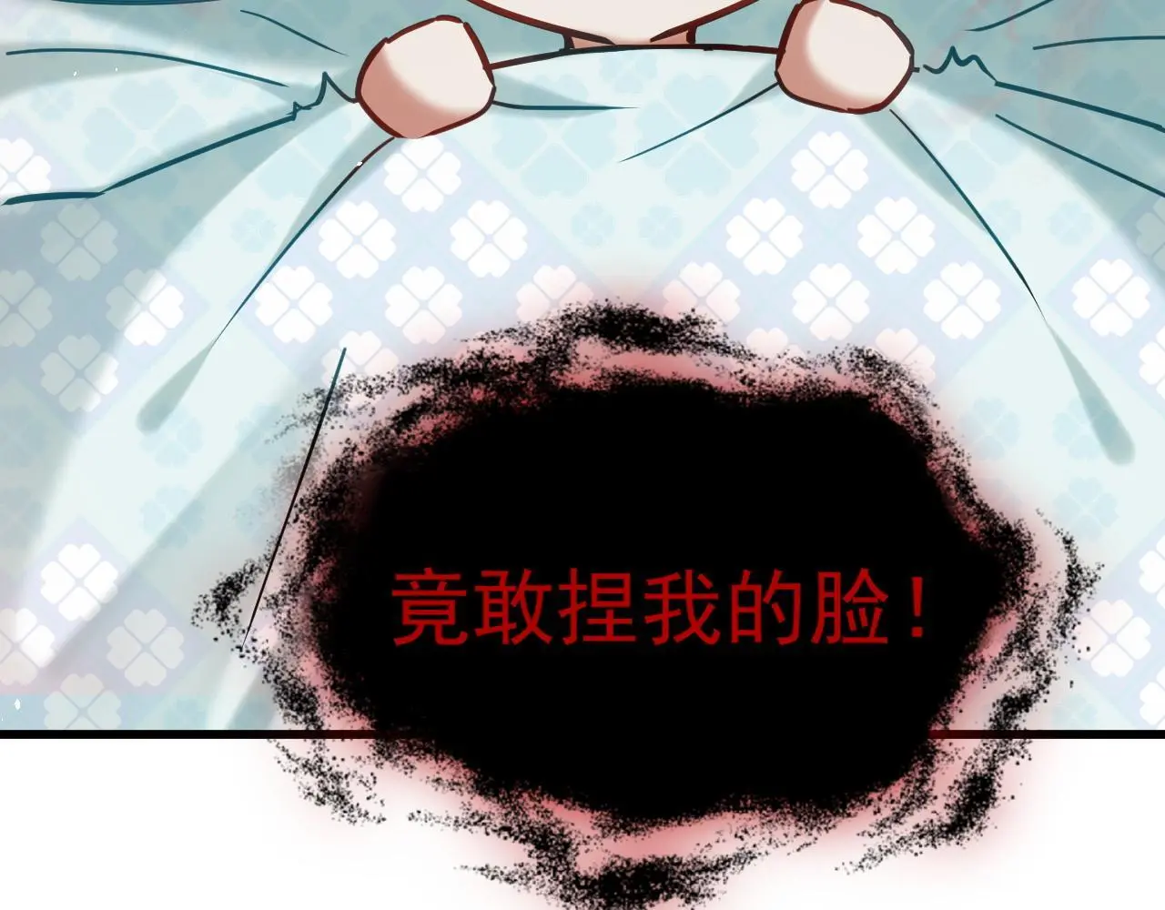 第18话 竟敢捏我的脸！ 第27页