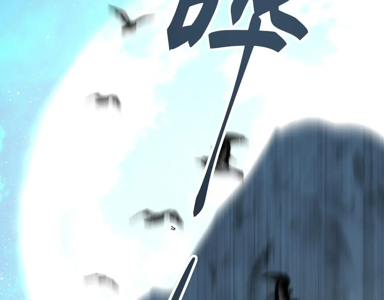 第18话 竟敢捏我的脸！ 第30页