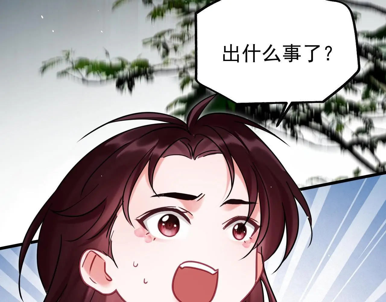 第18话 竟敢捏我的脸！ 第32页