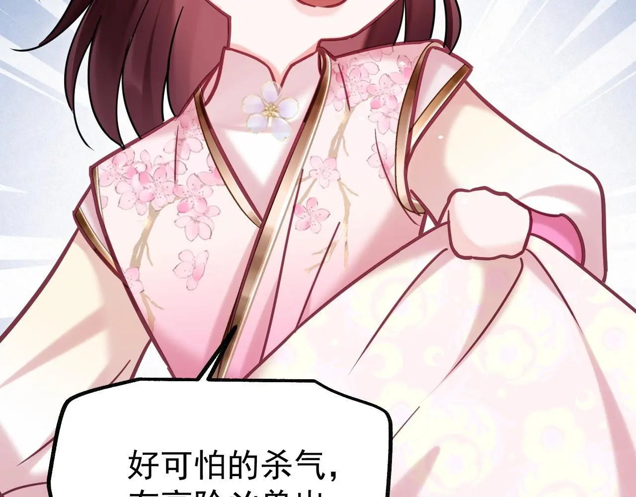 第18话 竟敢捏我的脸！ 第33页