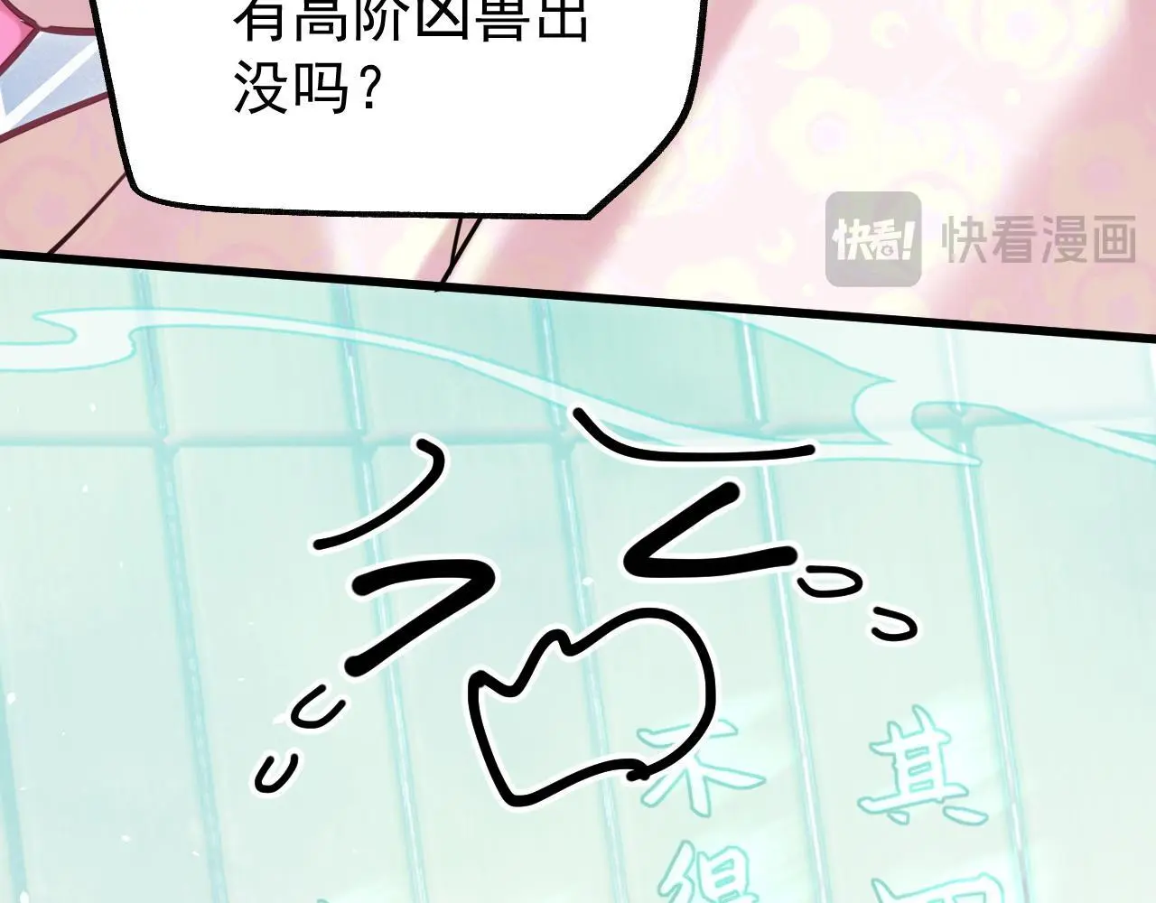 第18话 竟敢捏我的脸！ 第34页