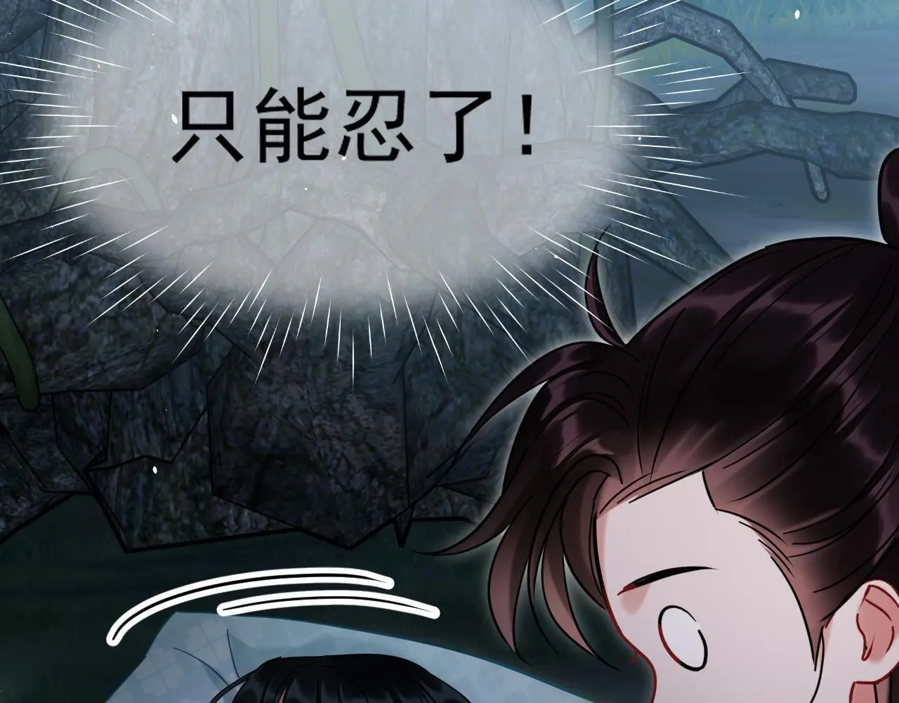 第18话 竟敢捏我的脸！ 第45页