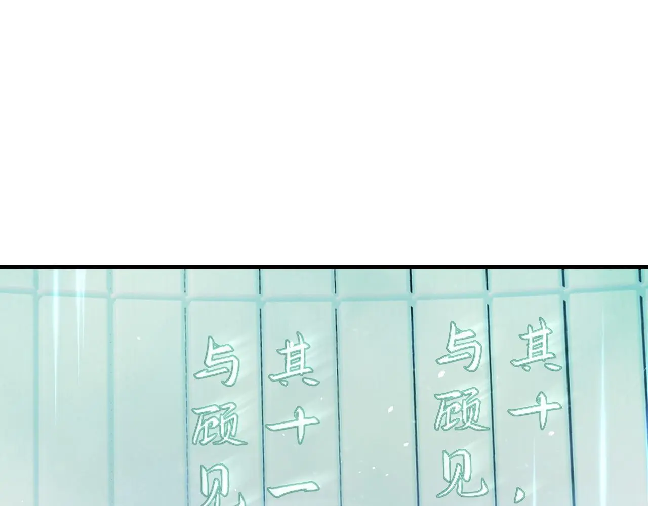 第18话 竟敢捏我的脸！ 第54页
