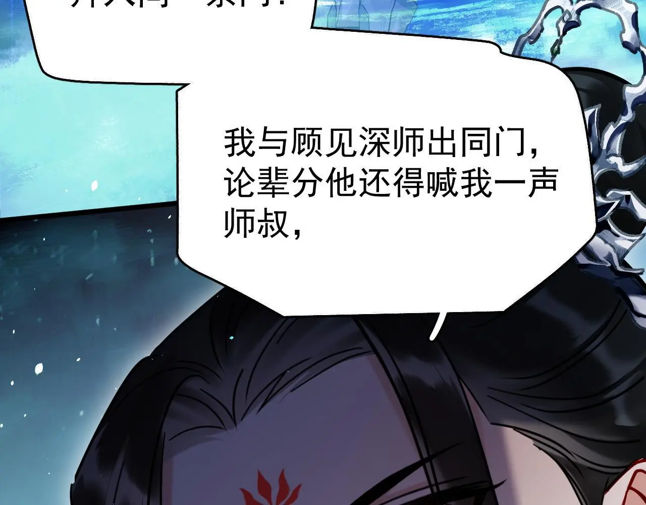 第18话 竟敢捏我的脸！ 第57页