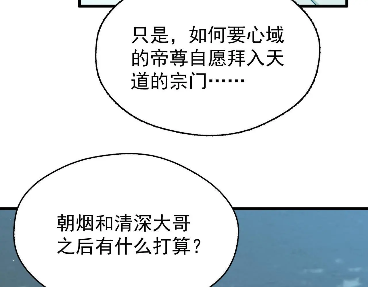第18话 竟敢捏我的脸！ 第69页