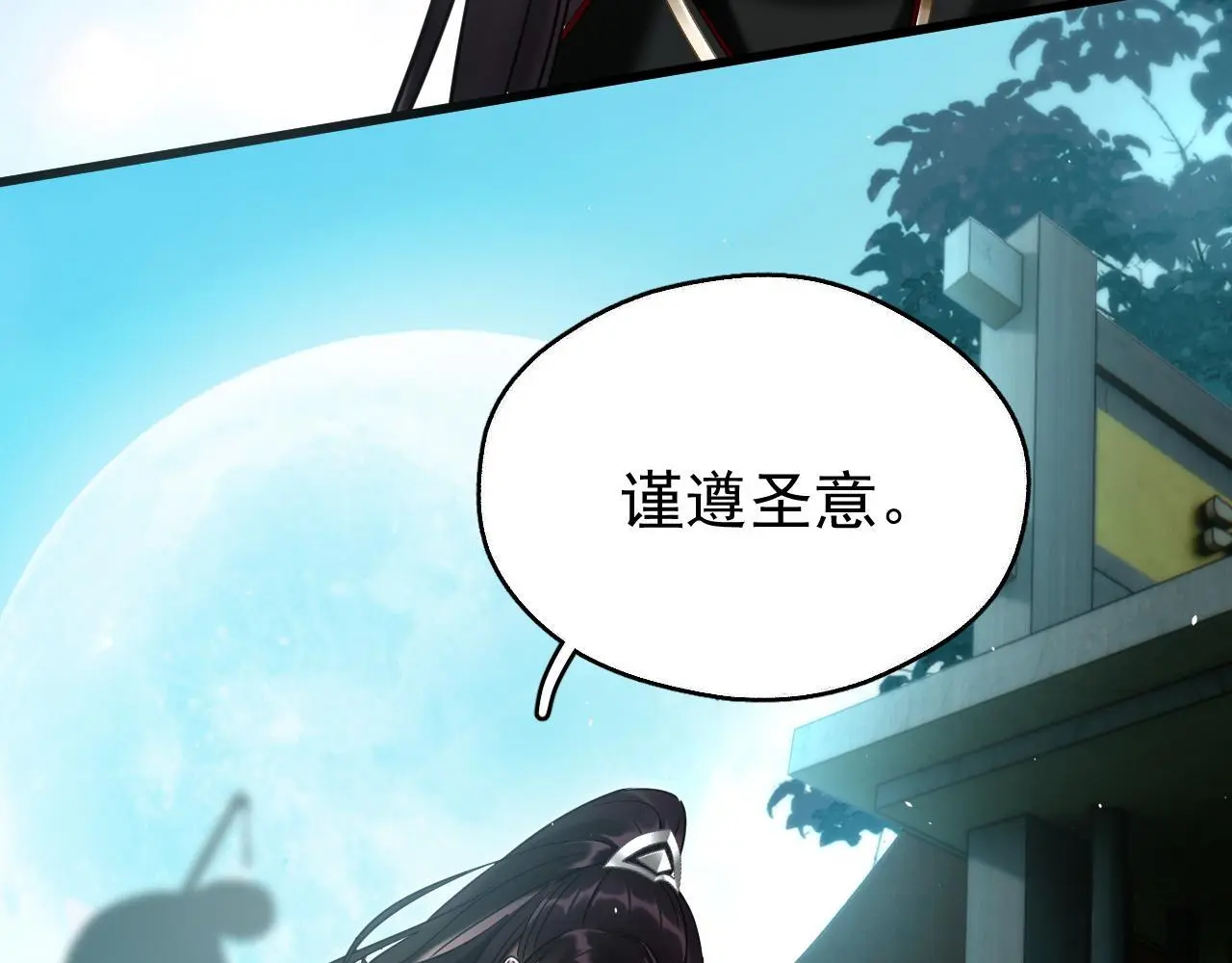 第18话 竟敢捏我的脸！ 第82页