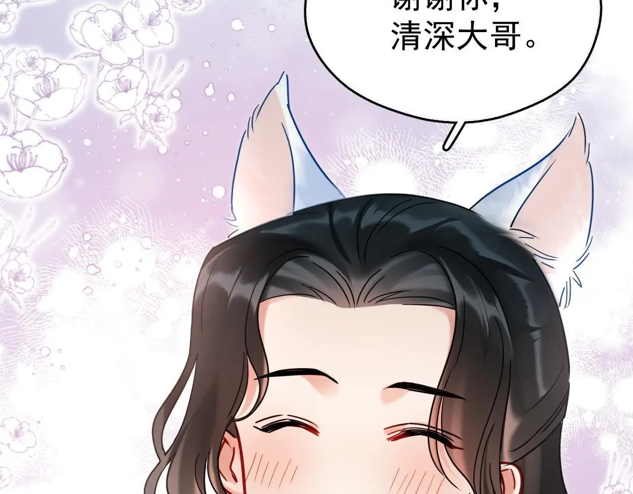 第18话 竟敢捏我的脸！ 第85页