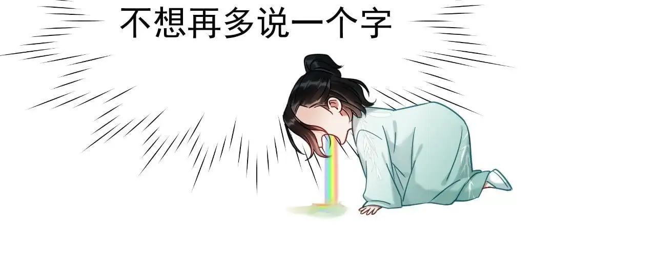 第18话 竟敢捏我的脸！ 第87页
