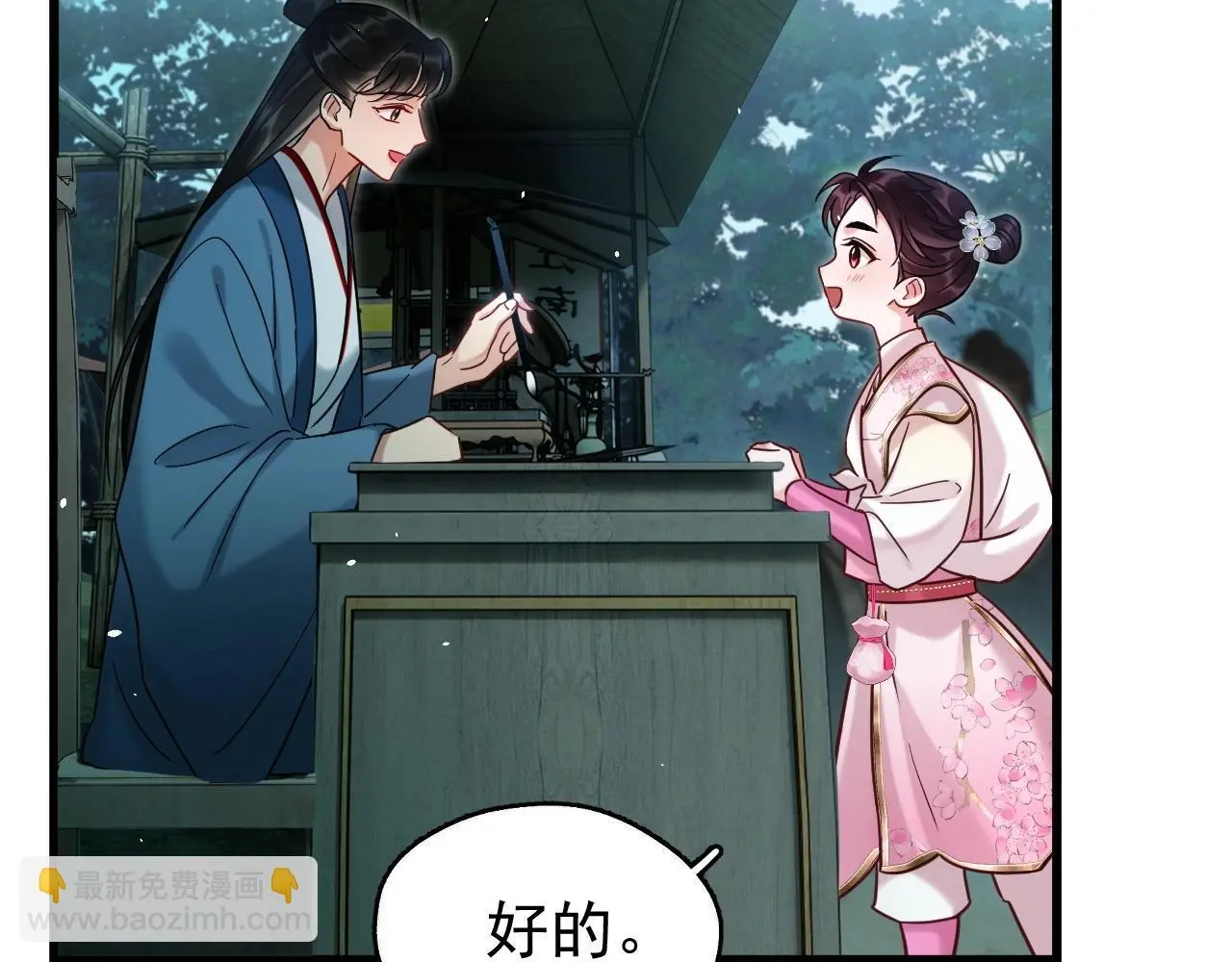 第18话 竟敢捏我的脸！ 第94页