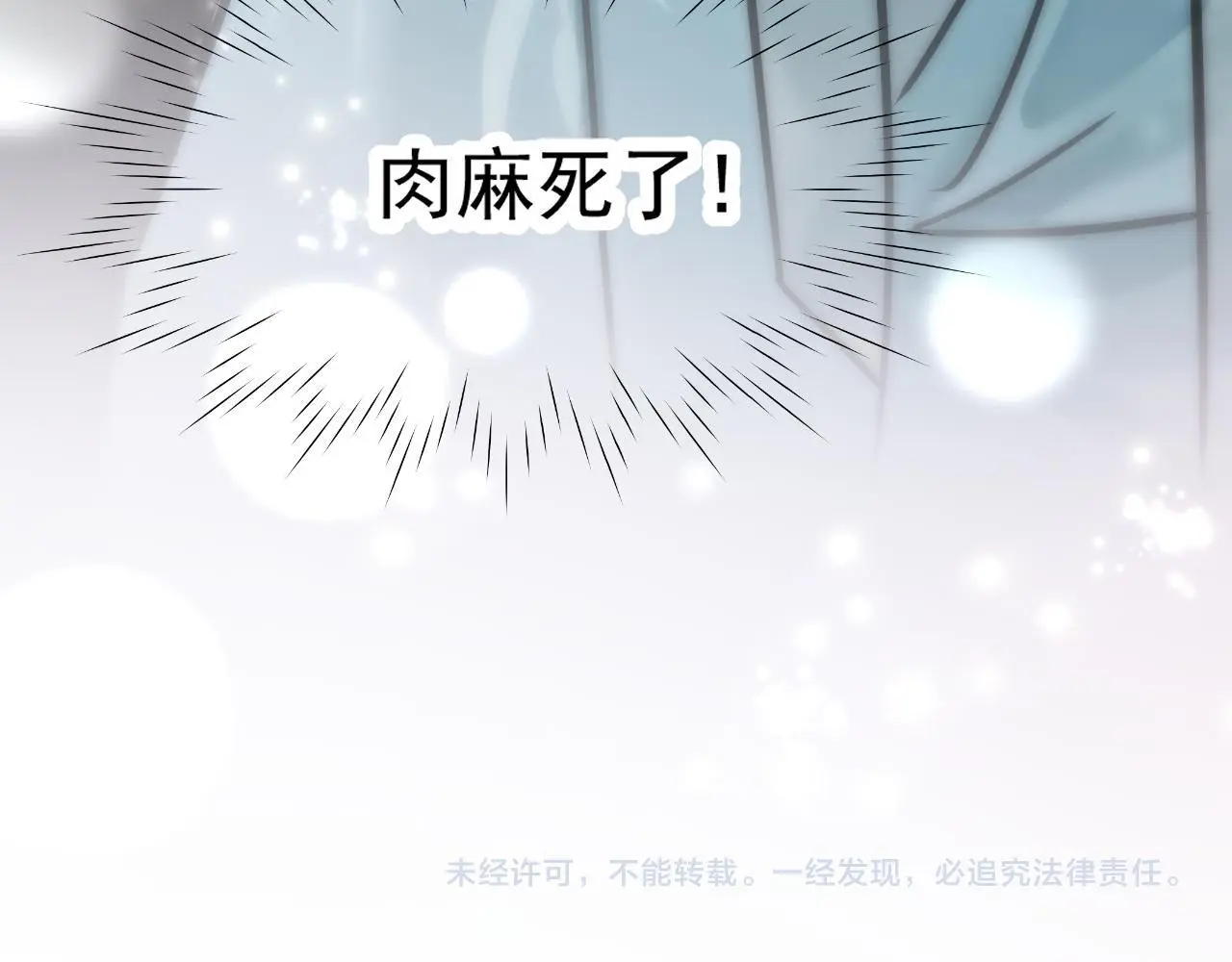 第18话 竟敢捏我的脸！ 第108页