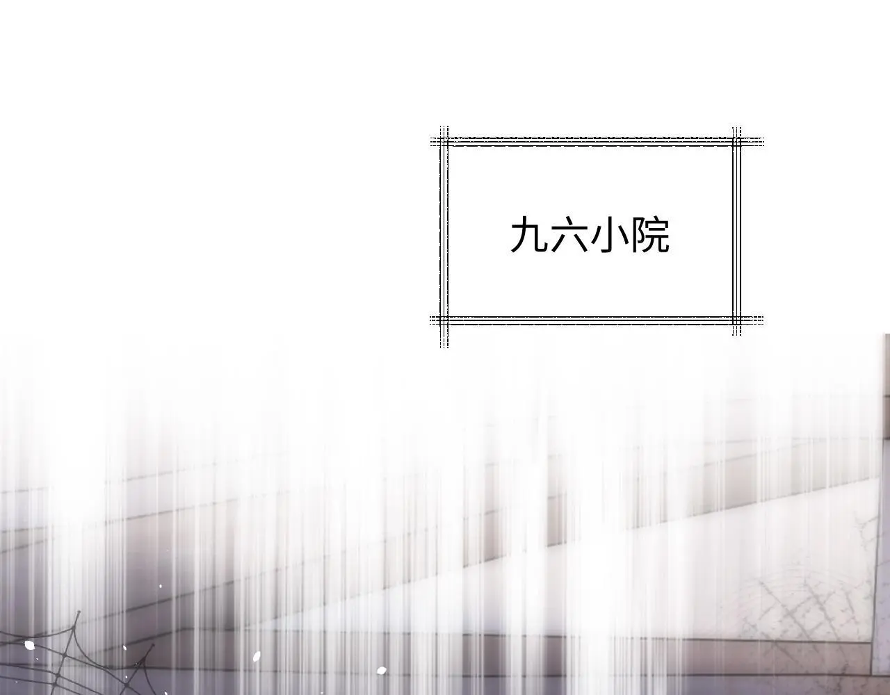第20话 师叔要和别人住一起？ 第32页