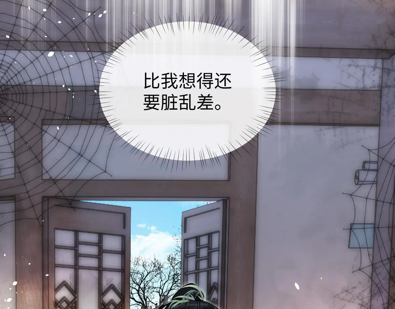 第20话 师叔要和别人住一起？ 第33页