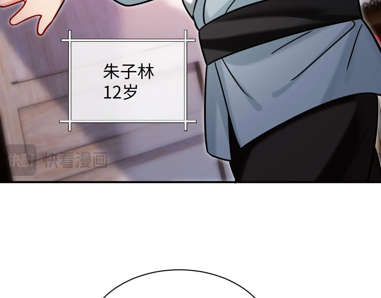 第20话 师叔要和别人住一起？ 第38页