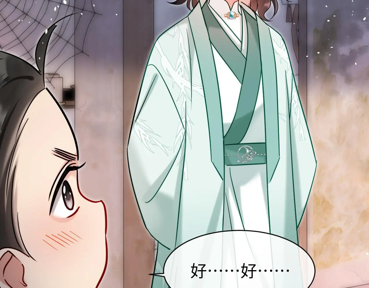 第20话 师叔要和别人住一起？ 第40页