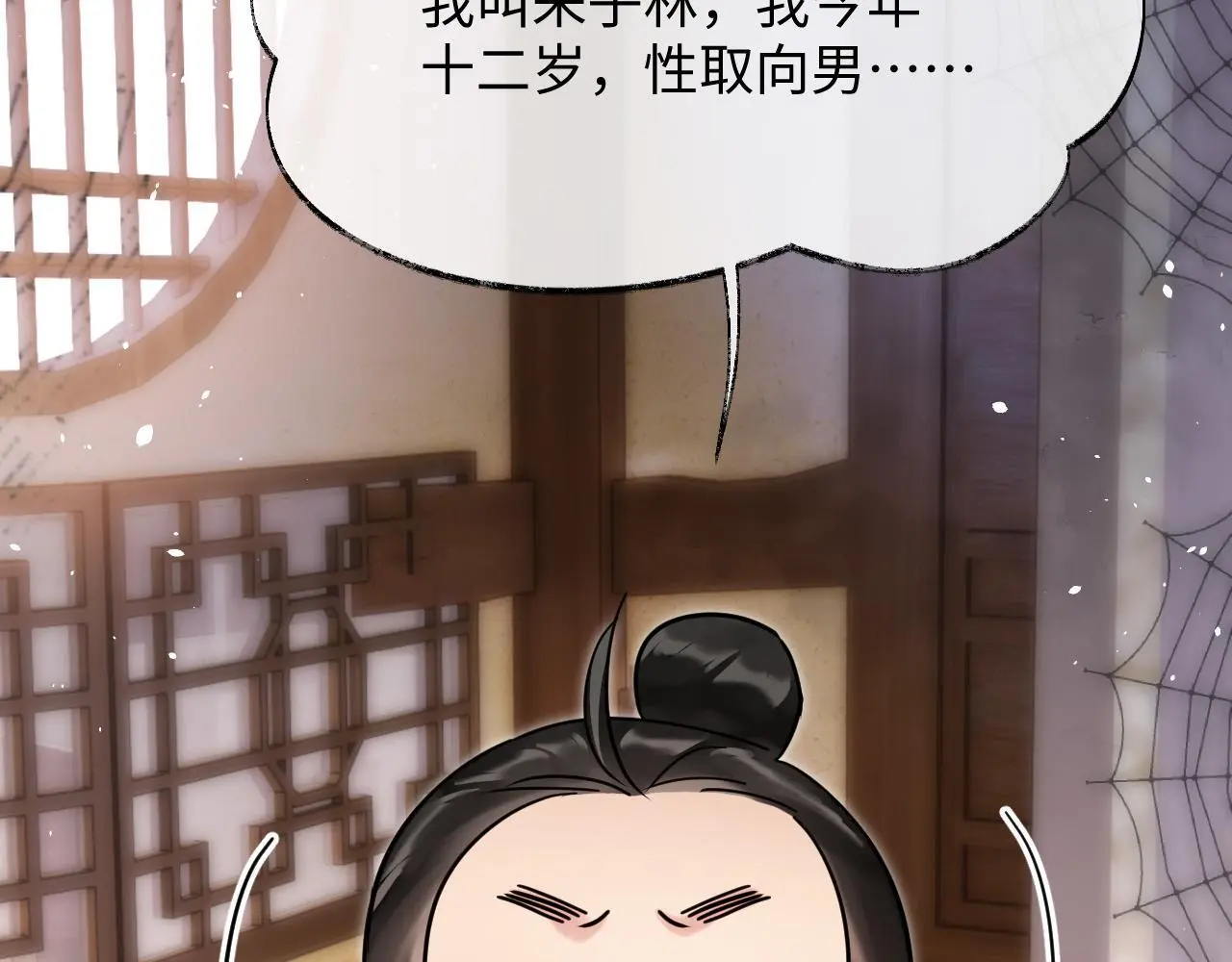 第20话 师叔要和别人住一起？ 第42页