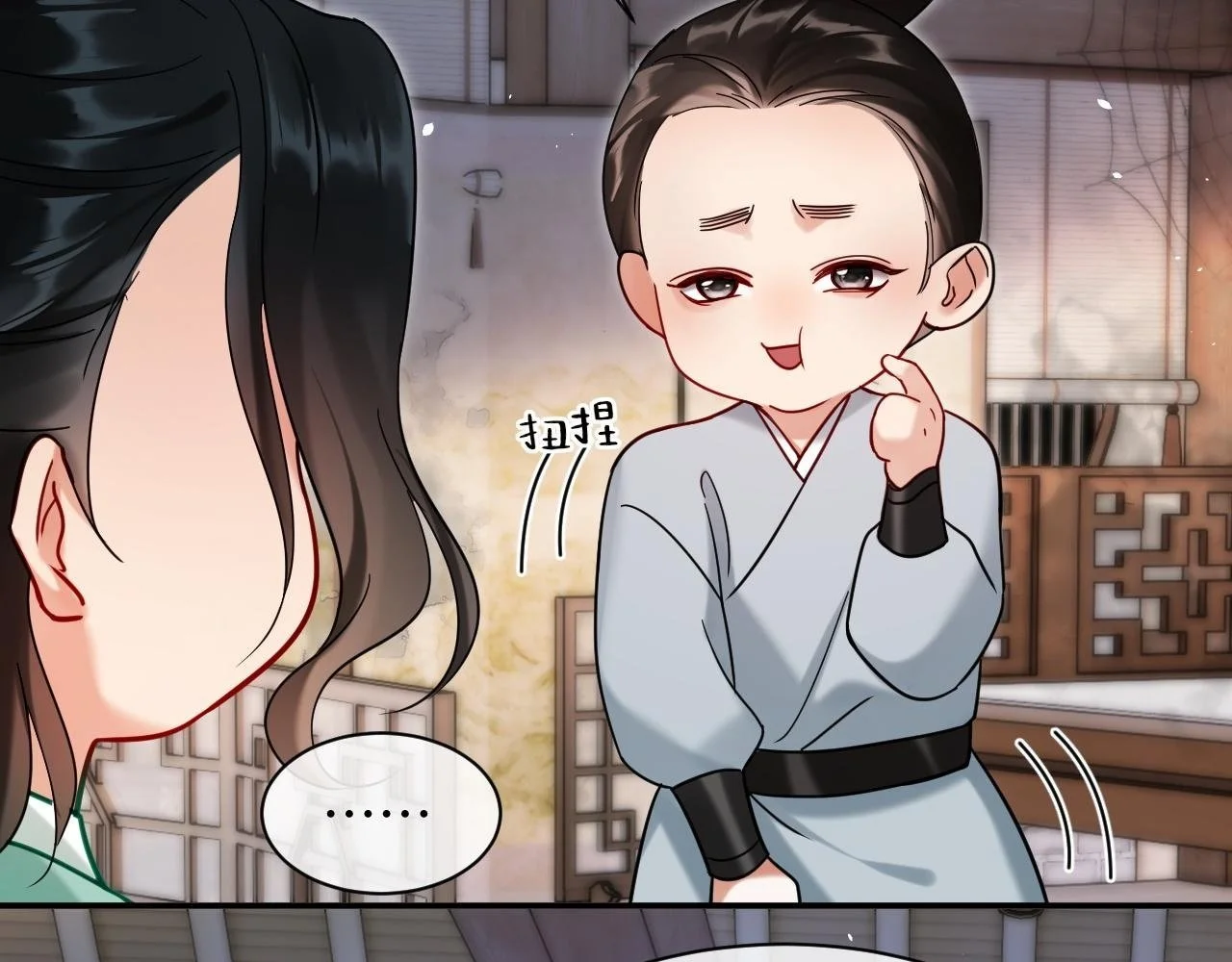 第20话 师叔要和别人住一起？ 第48页