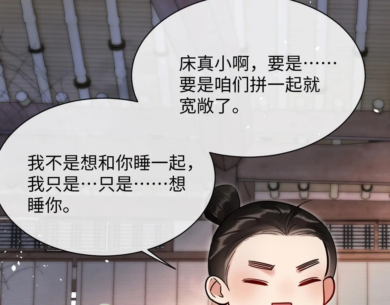 第20话 师叔要和别人住一起？ 第49页