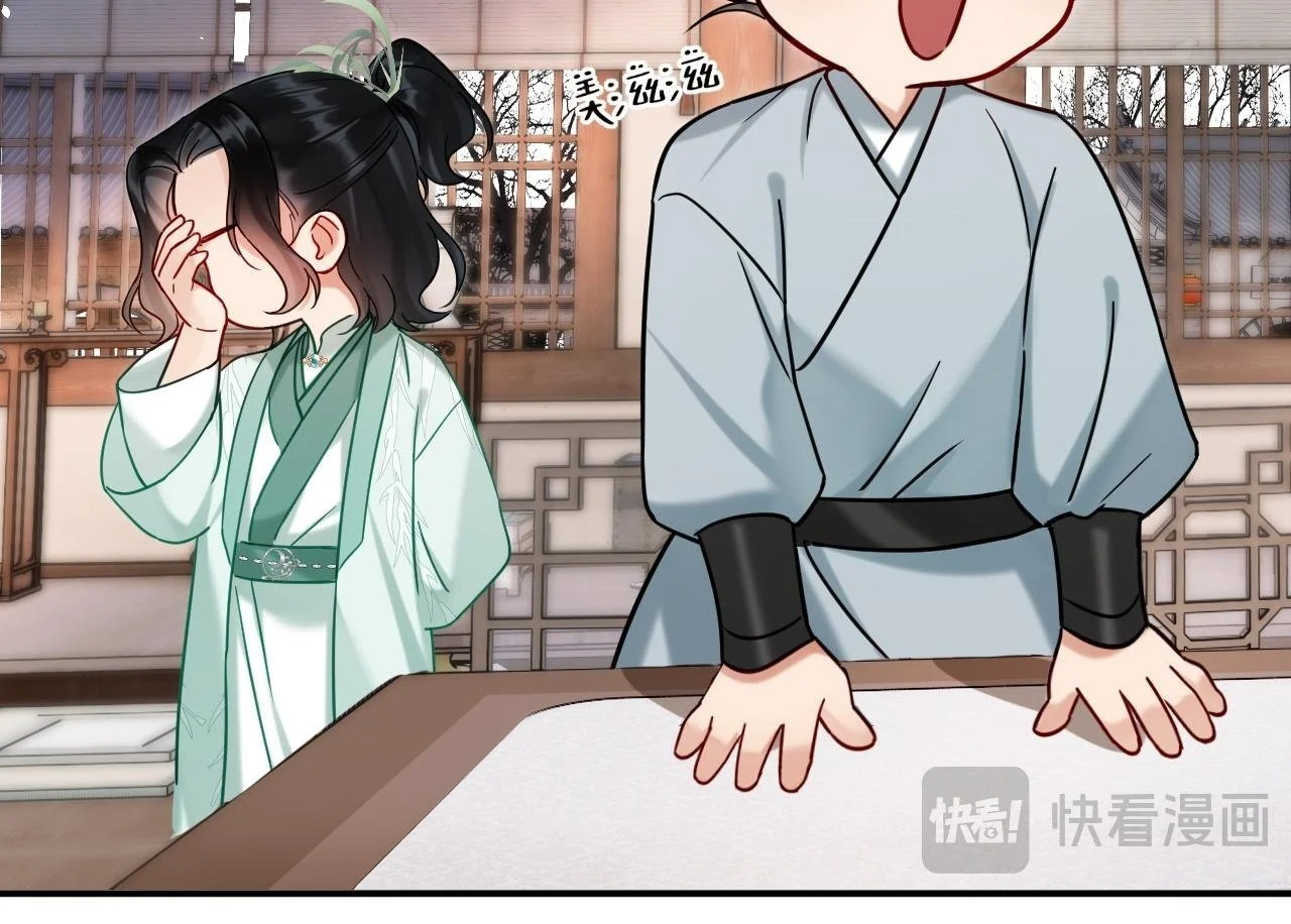 第20话 师叔要和别人住一起？ 第50页