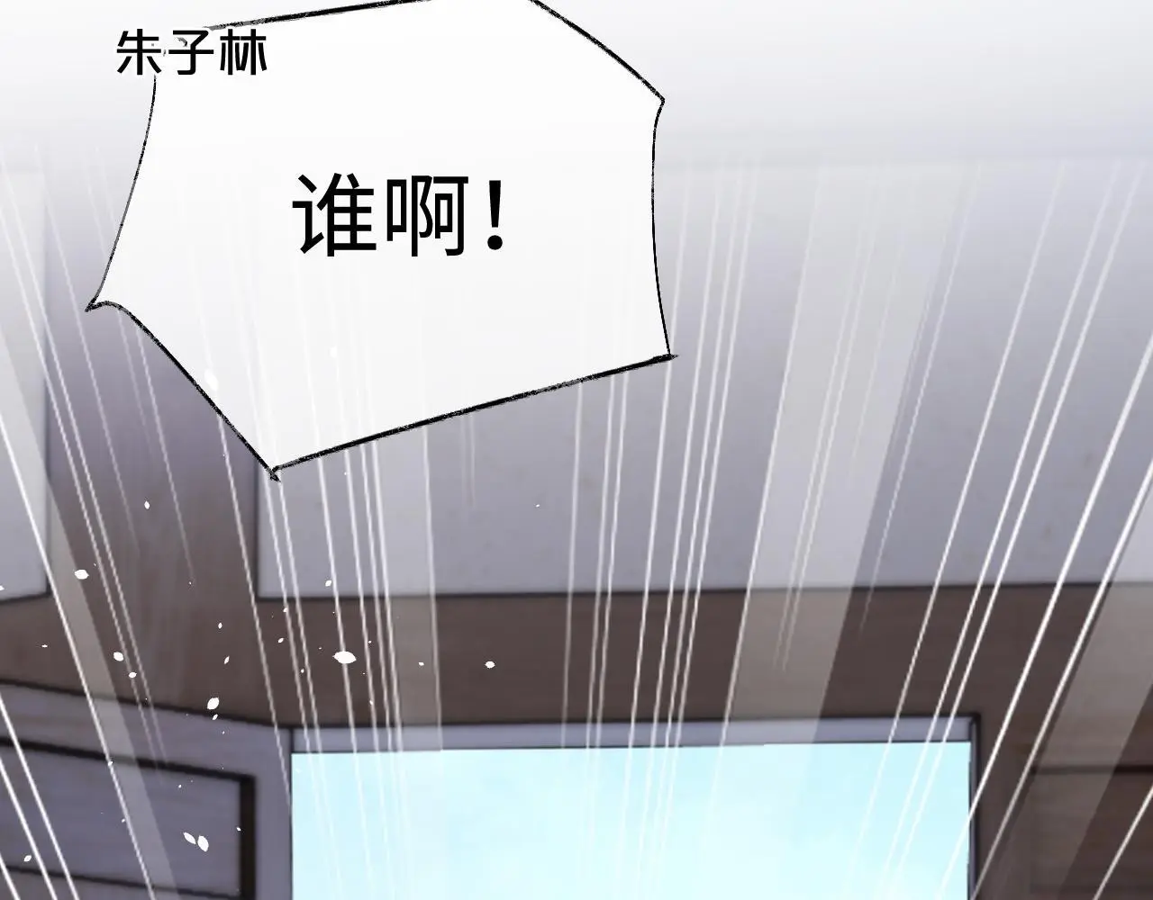 第20话 师叔要和别人住一起？ 第53页