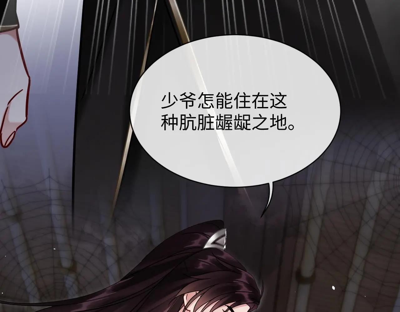 第20话 师叔要和别人住一起？ 第57页