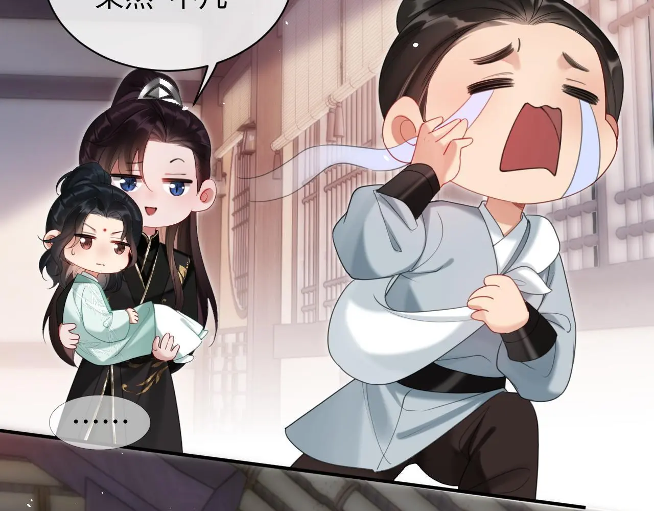 第20话 师叔要和别人住一起？ 第69页