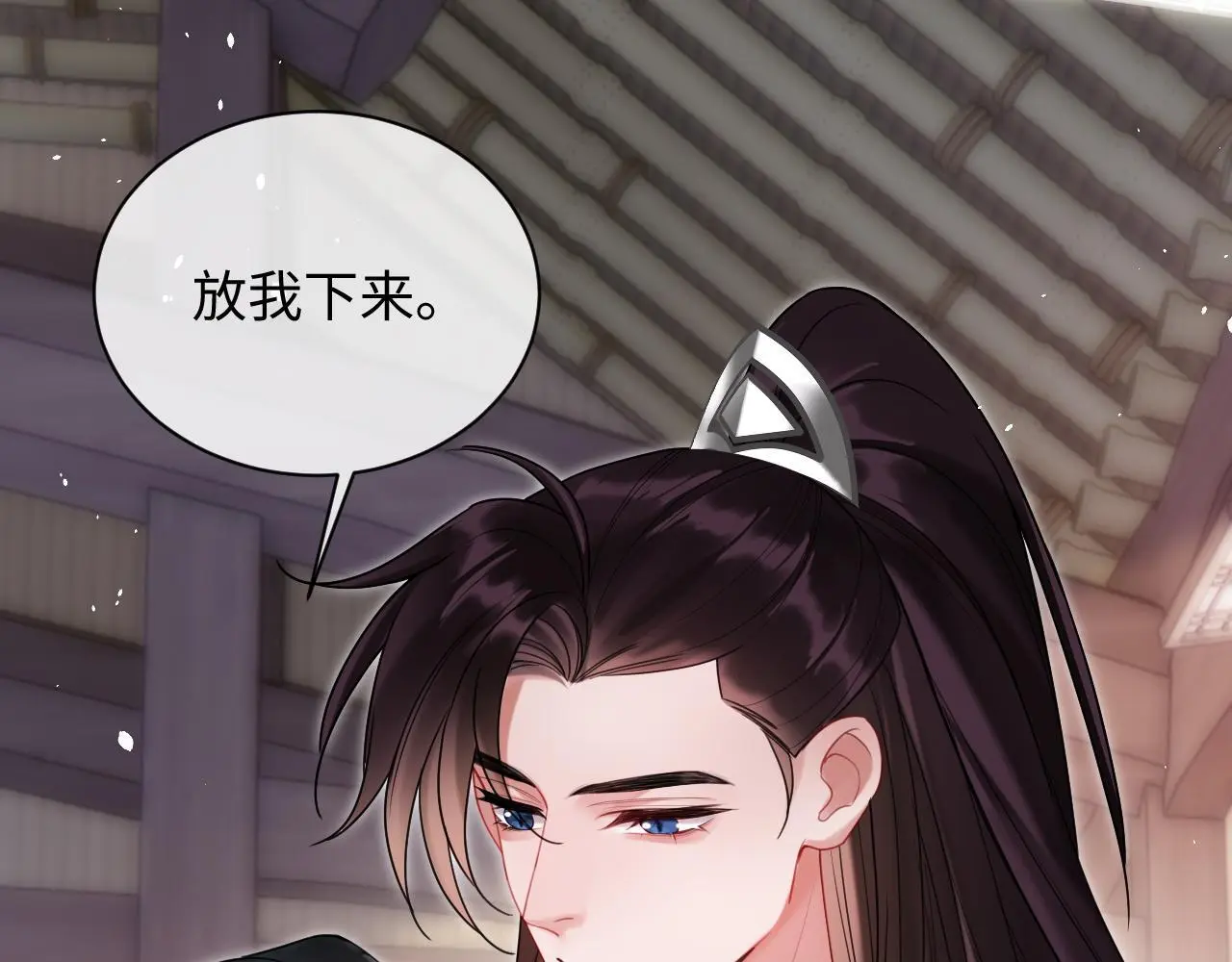 第20话 师叔要和别人住一起？ 第70页