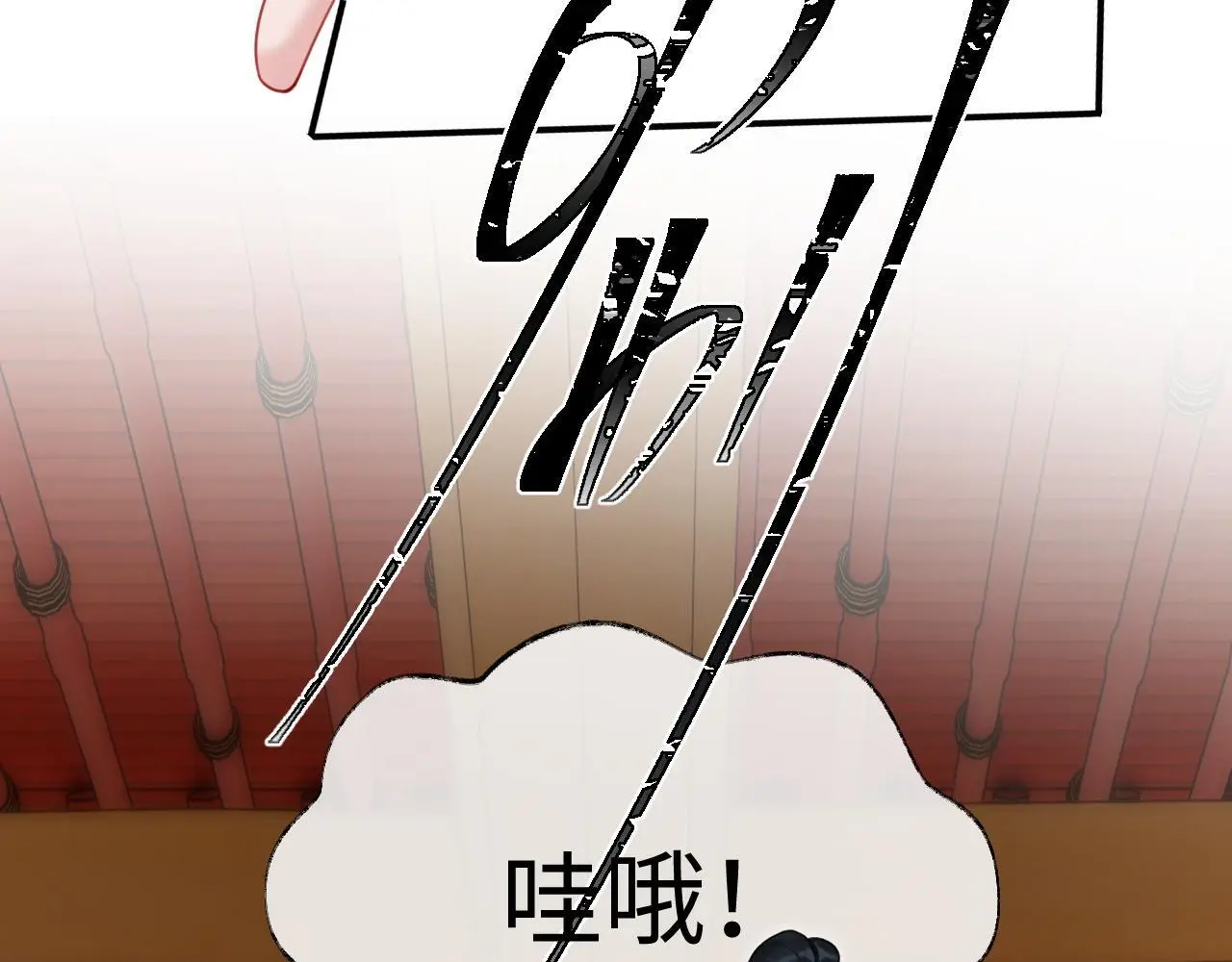 第20话 师叔要和别人住一起？ 第74页