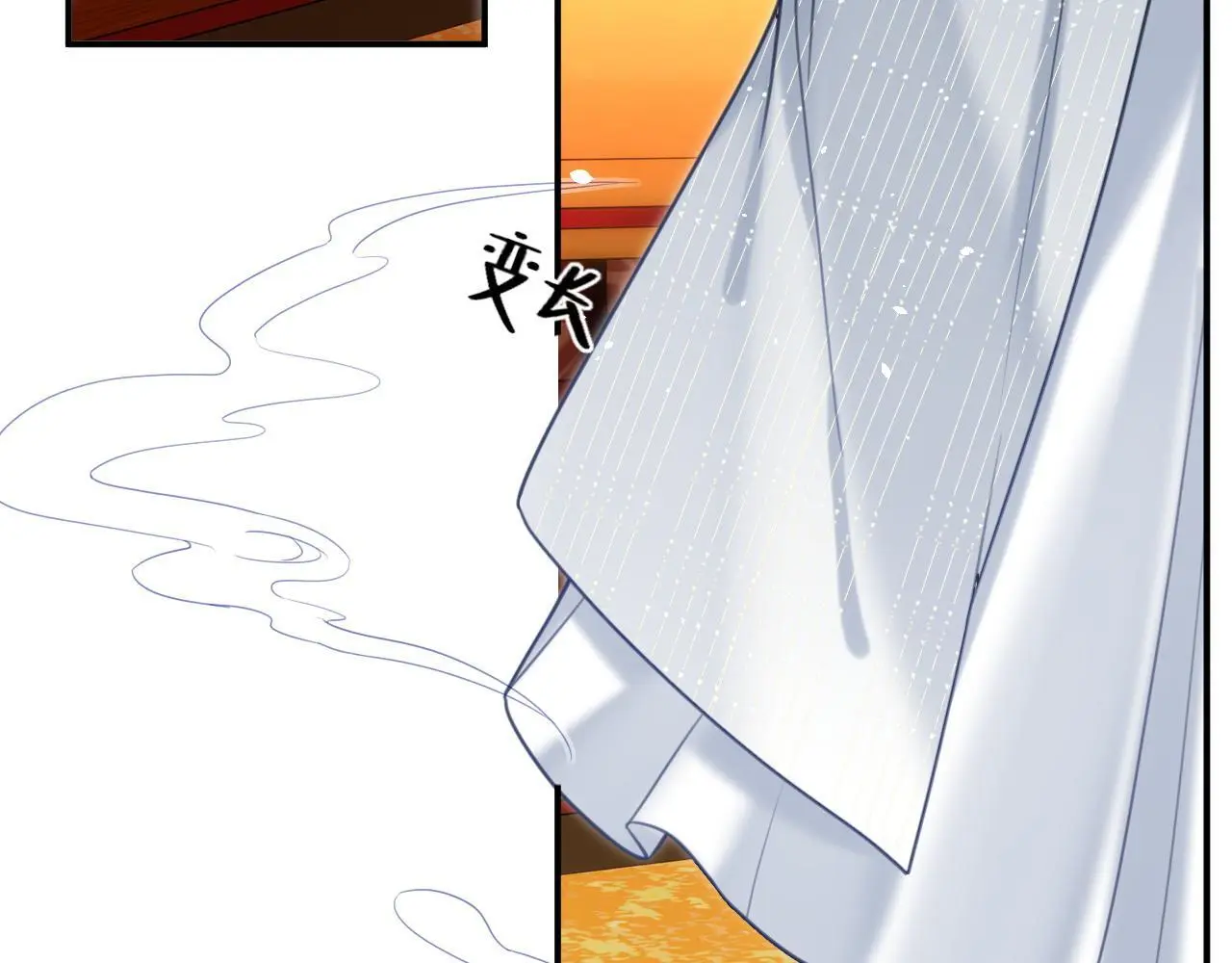 第20话 师叔要和别人住一起？ 第86页