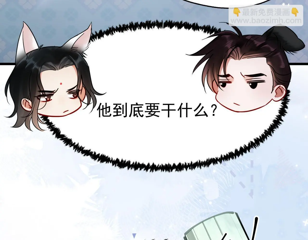 第17话 这谁顶得住呀~！ 第31页