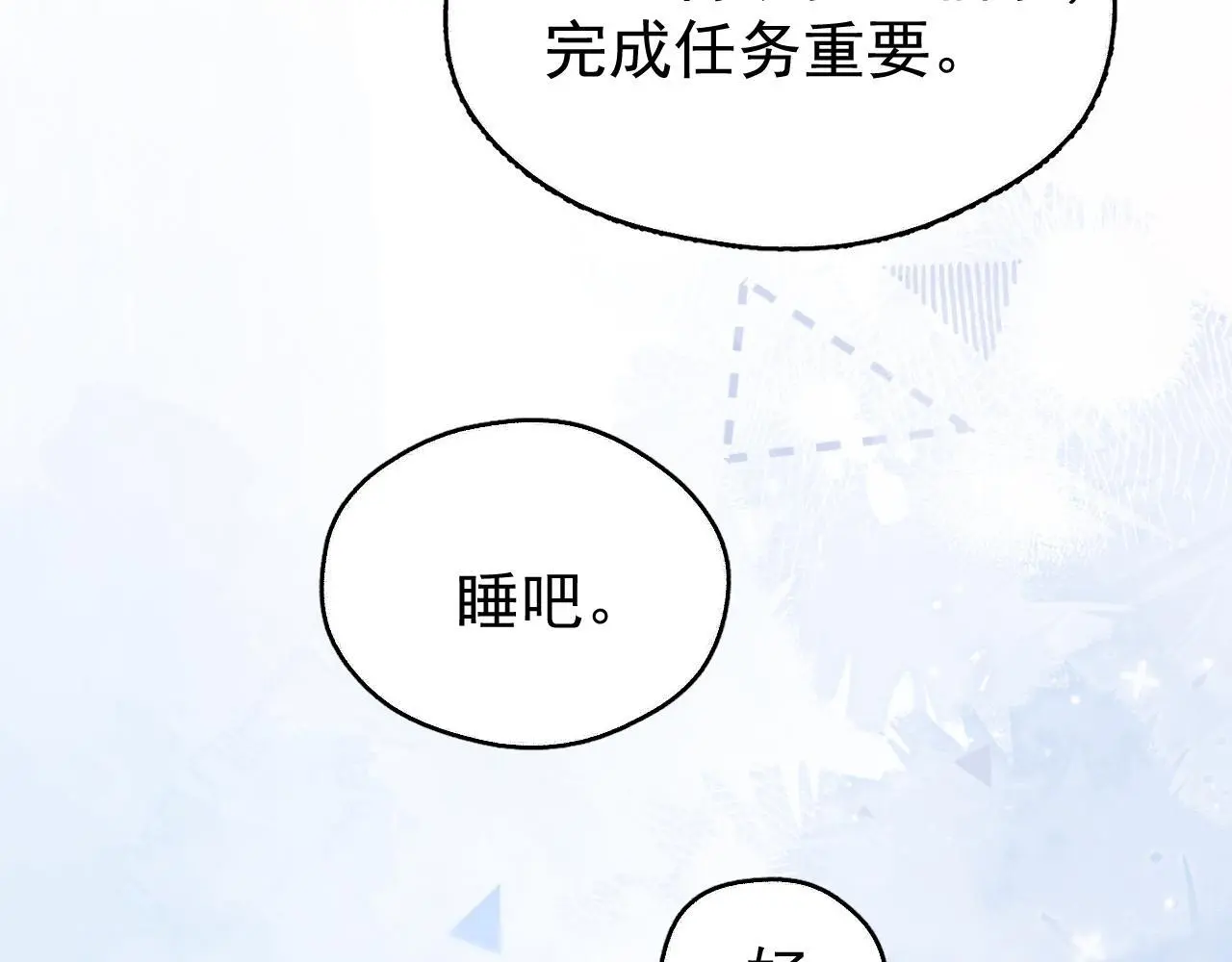 第17话 这谁顶得住呀~！ 第34页