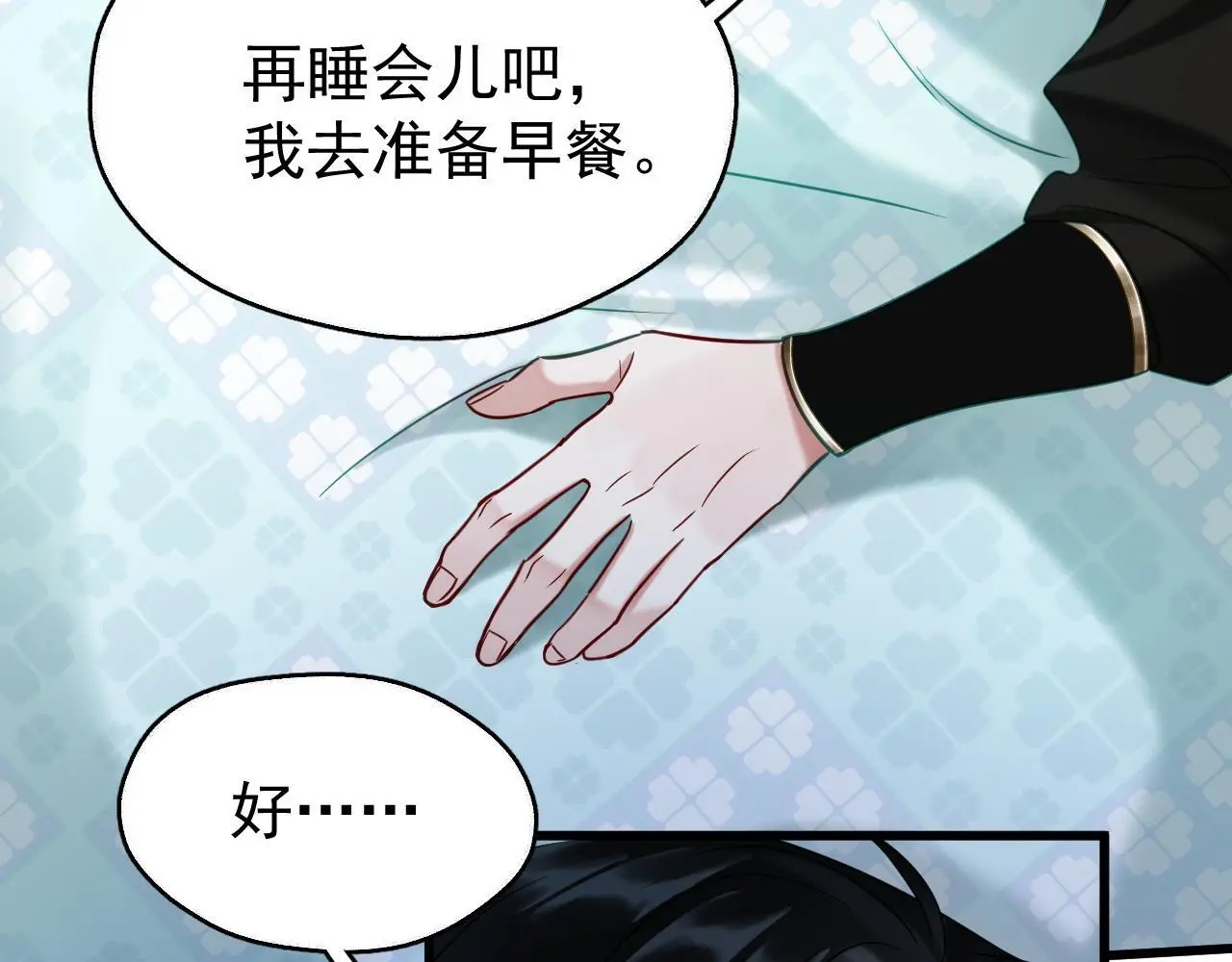 第17话 这谁顶得住呀~！ 第47页