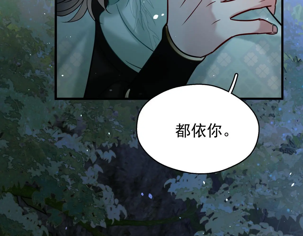 第17话 这谁顶得住呀~！ 第64页
