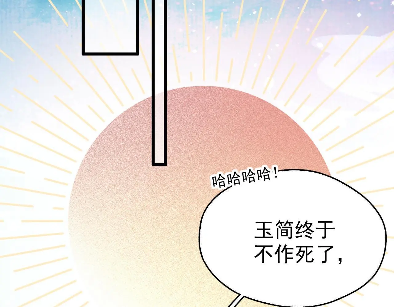 第17话 这谁顶得住呀~！ 第71页