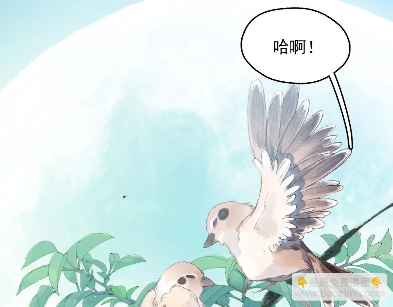第16话 为了完成任务 第5页