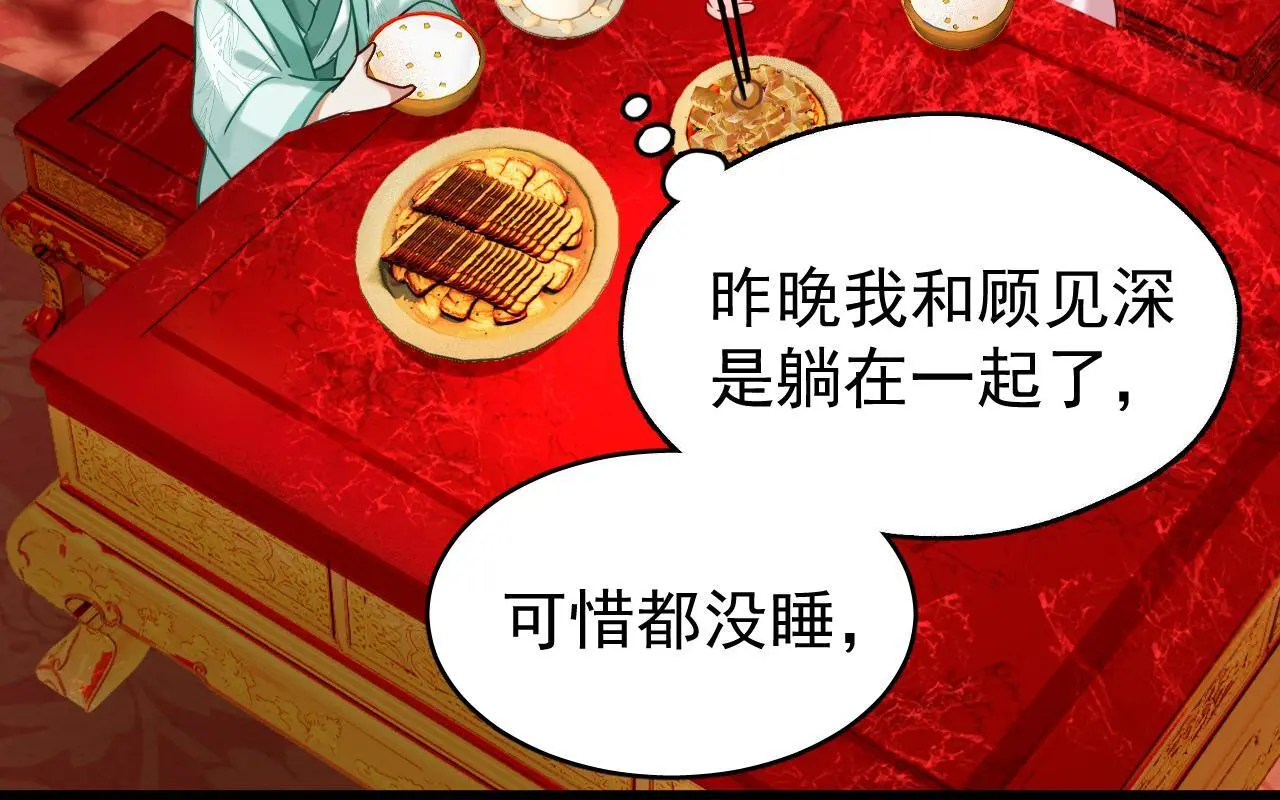 第16话 为了完成任务 第16页