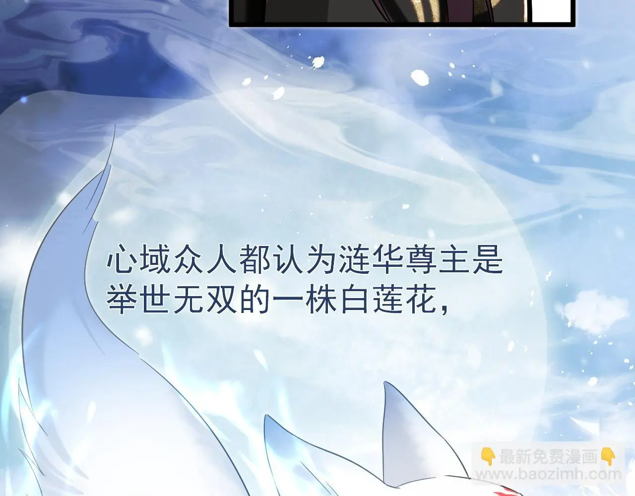 第16话 为了完成任务 第34页
