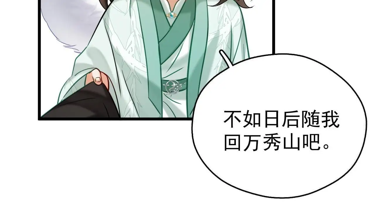 第16话 为了完成任务 第64页