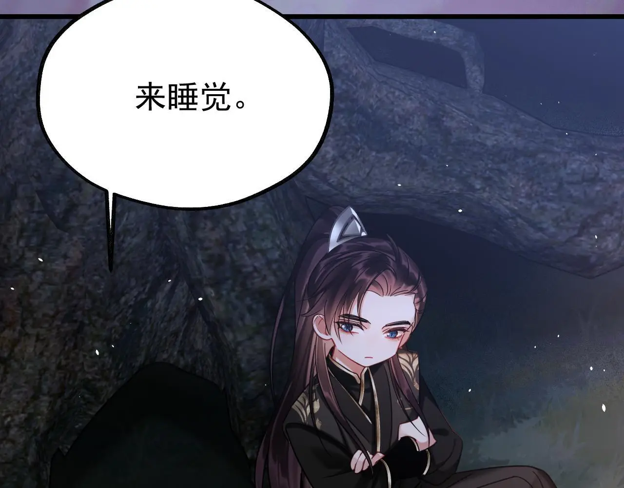 第16话 为了完成任务 第83页