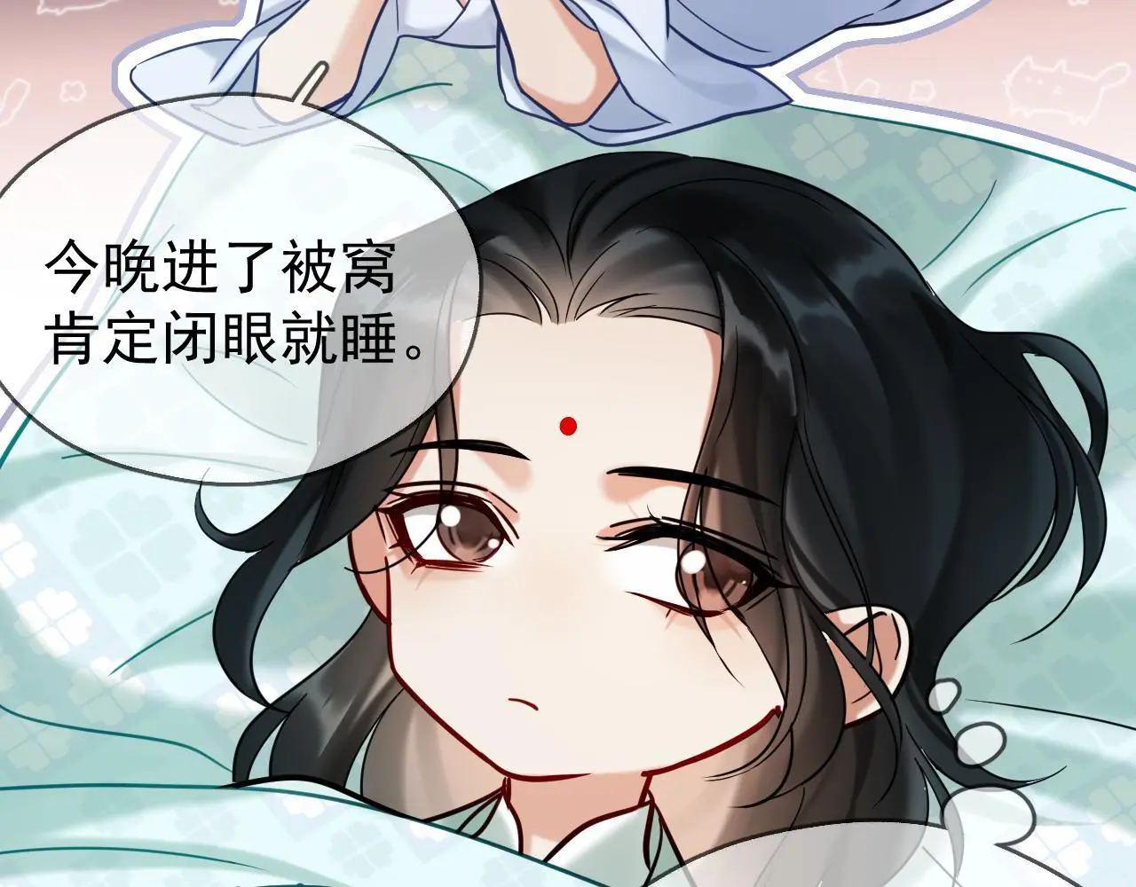 第16话 为了完成任务 第87页