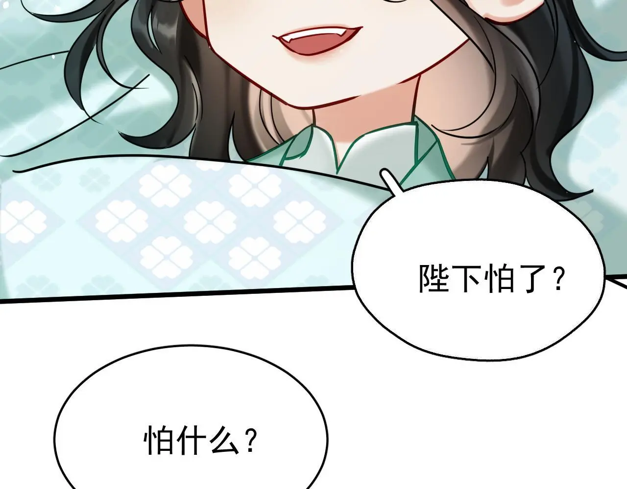 第16话 为了完成任务 第92页