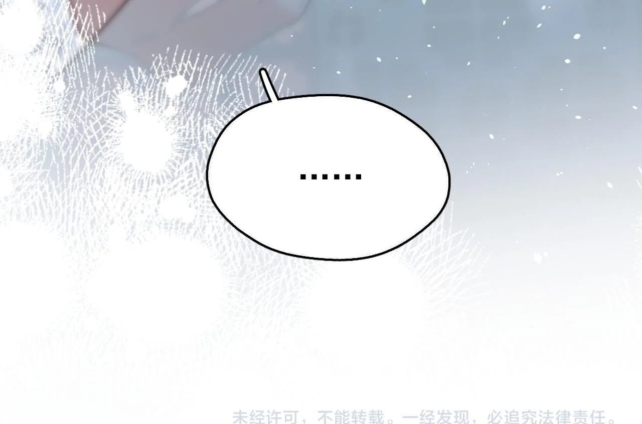第16话 为了完成任务 第100页