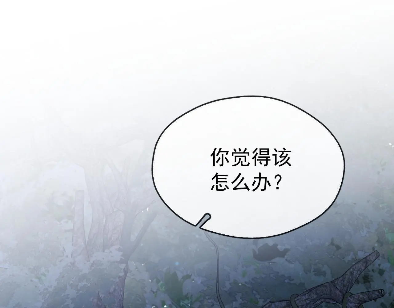 第15话 开导 第16页