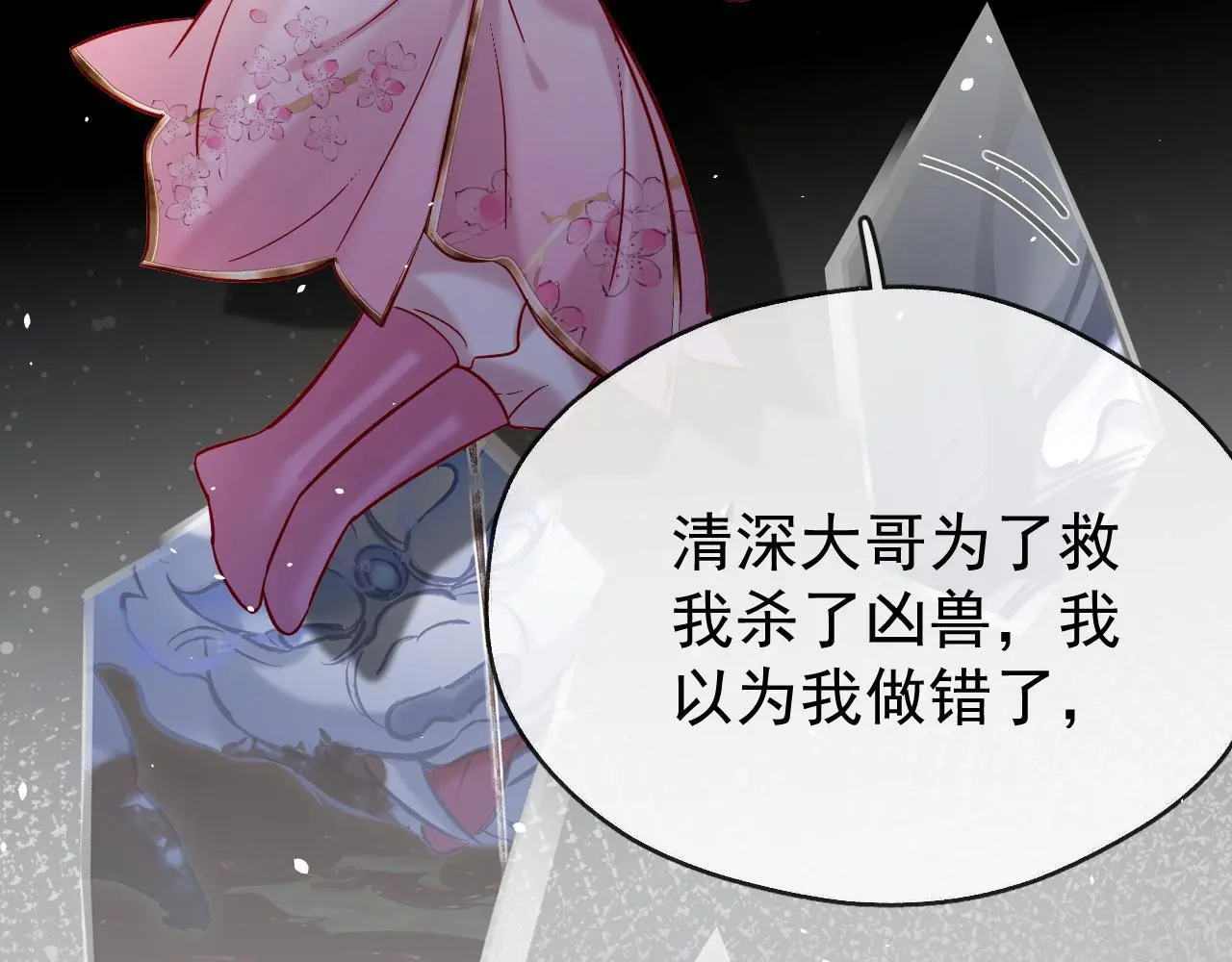 第15话 开导 第21页