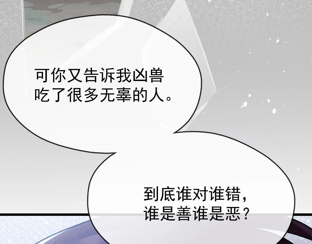 第15话 开导 第22页