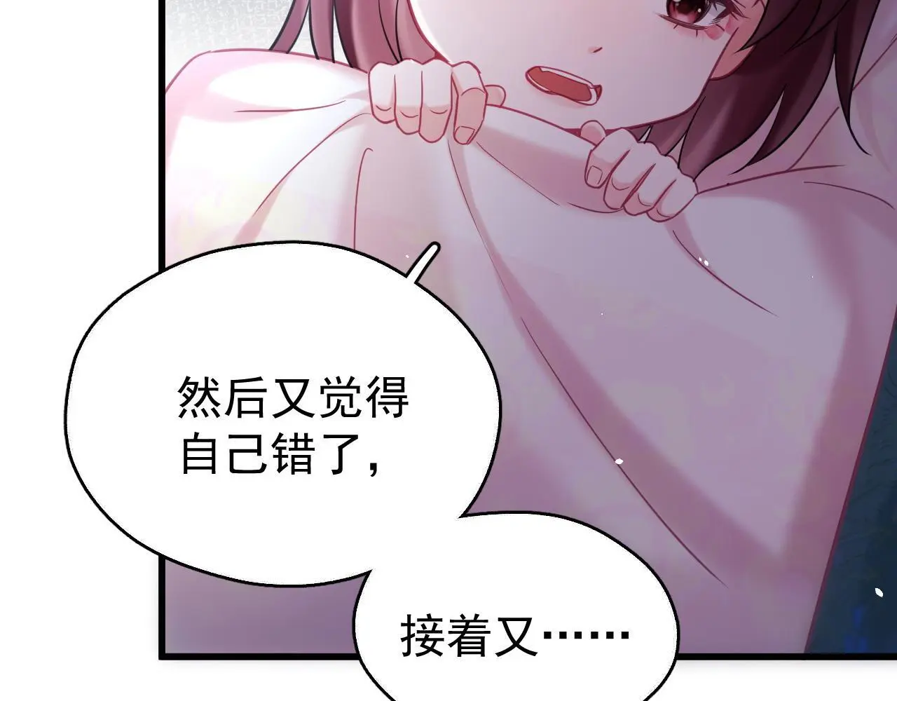 第15话 开导 第31页